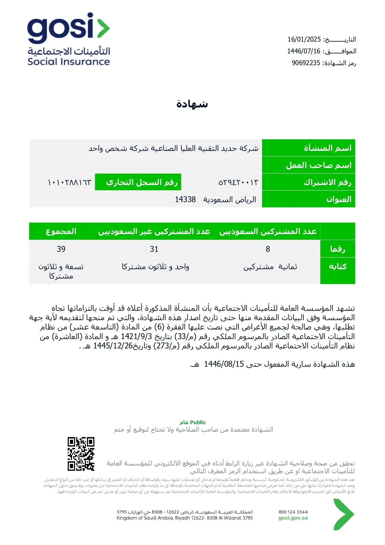 Gosi Certificate