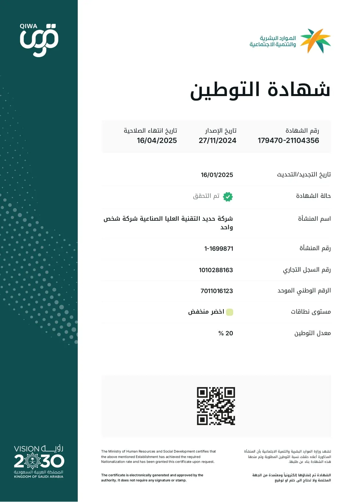 Saudization Certificate