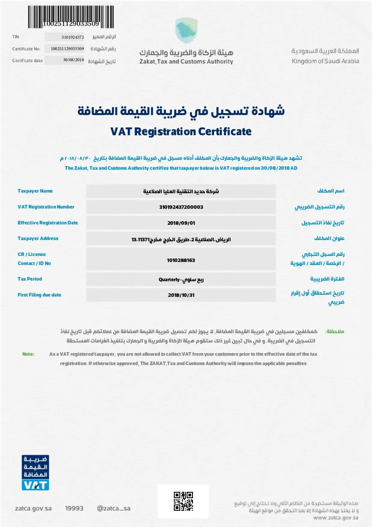 Vat Registration
